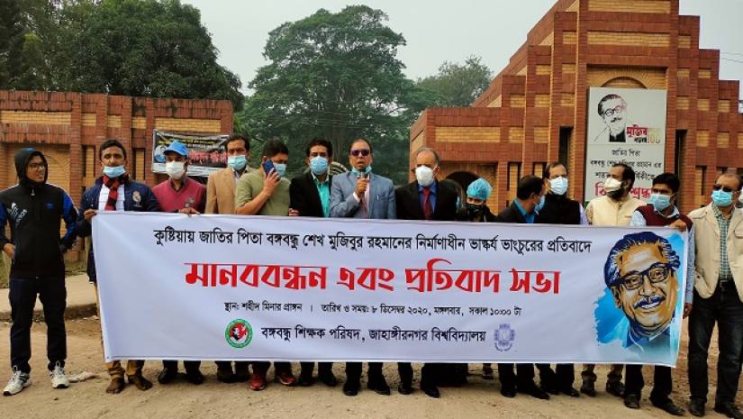 ভাস্কর্যবিরোধীদের শক্তহাতে দমনের আহবান জাবি উপাচার্যের