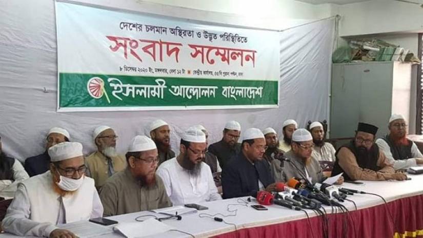 সংবাদ সম্মেলনে বক্তব্য রাখছেন ইসলামী আন্দোলন বাংলাদেশের আমির মুফতি সৈয়দ মোহাম্মদ রেজাউল করীম