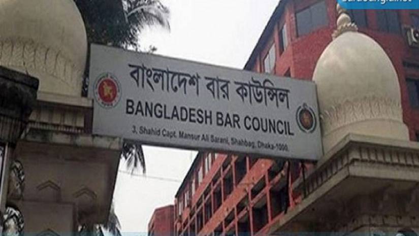 বার কাউন্সিল