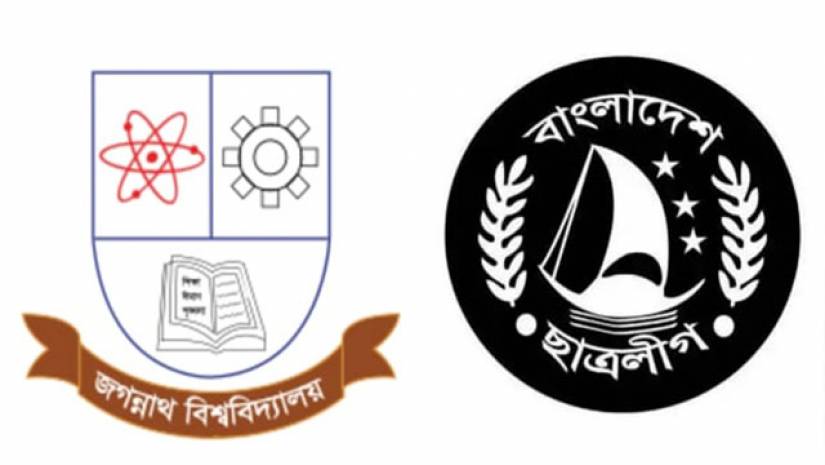 জবি ছাত্রলীগে পদ পেতে বিতর্কিতদের দৌড়ঝাঁপ