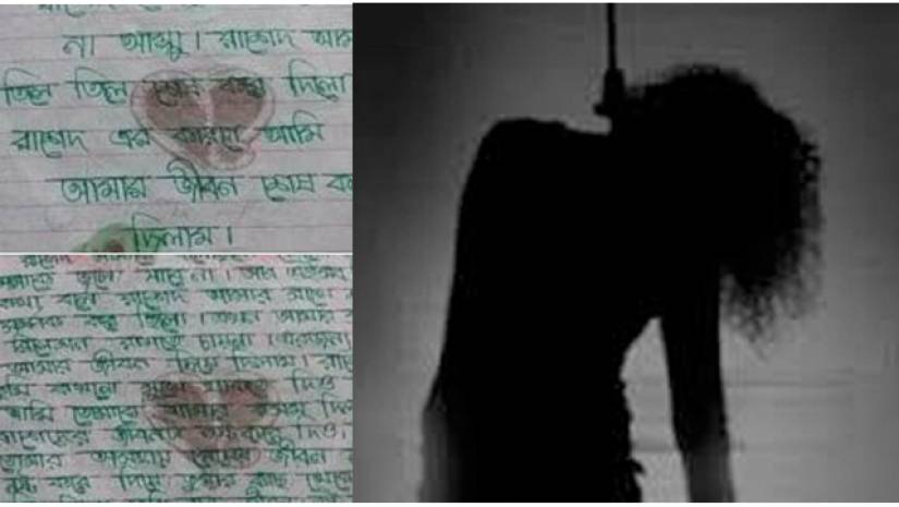 ‘আম্মু রাশেদ আমাকে তিলে তিলে শেষ করে দিল’—লিখে স্কুলছাত্রীর আত্মহত্যা