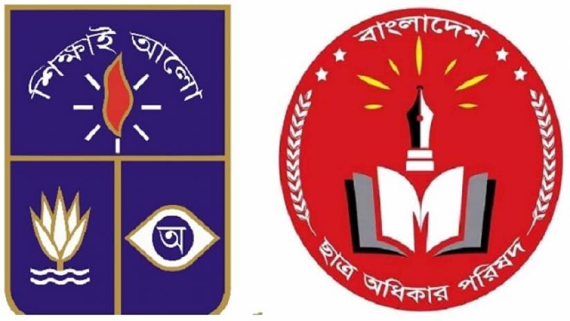 হল খুলে ঢাবিতে পরীক্ষা নেওয়ার দাবি ছাত্র অধিকার পরিষদের