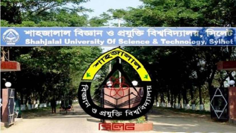 শাহজালাল বিজ্ঞান ও প্রযুক্তি বিশ্ববিদ্যালয়