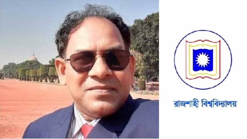 রাবি অধ্যাপককে হত্যার হুমকি, থানায় জিডি