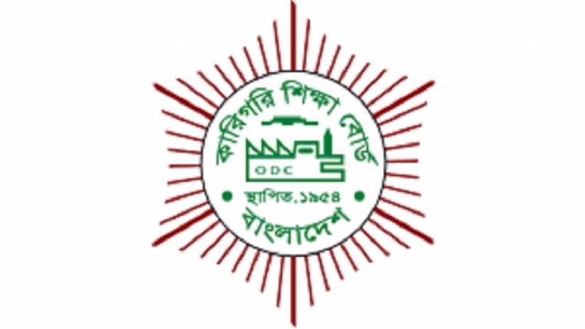 ১ জানুয়ারি কারিগরি বোর্ডের ২০ ক্যাটাগরির পদের পরীক্ষা 