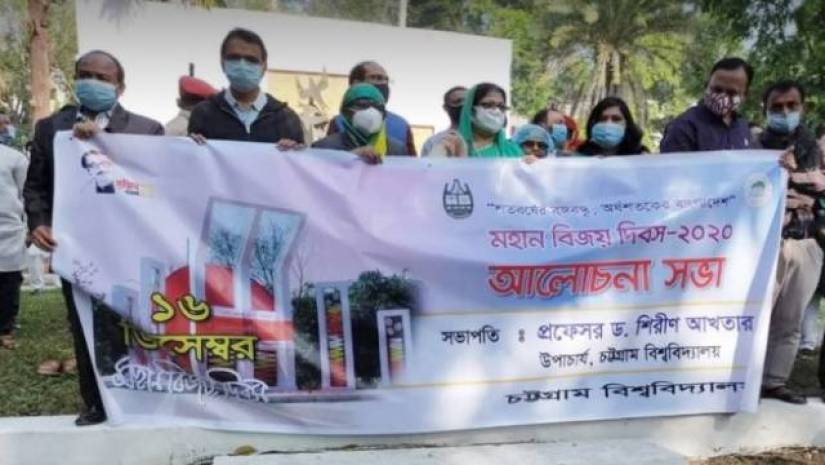 বিজয় দিবসের ব্যানারে শহীদ মিনারের ছবি