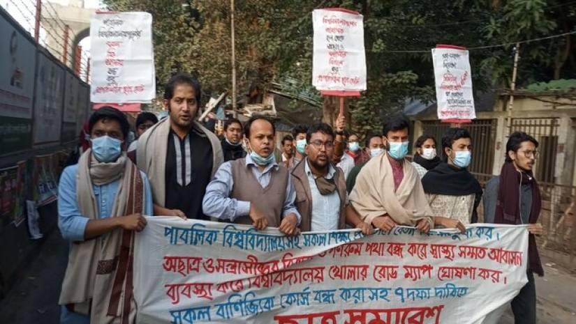 হল খুলে পরীক্ষা নেওয়াসহ ৭ দফা দাবি প্রগতিশীল ছাত্র জোটের