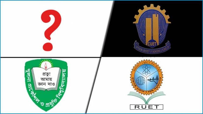 ৩ প্রকৌশল বিশ্ববিদ্যালয় নিয়ে এবার গুচ্ছ ভর্তি পরীক্ষা