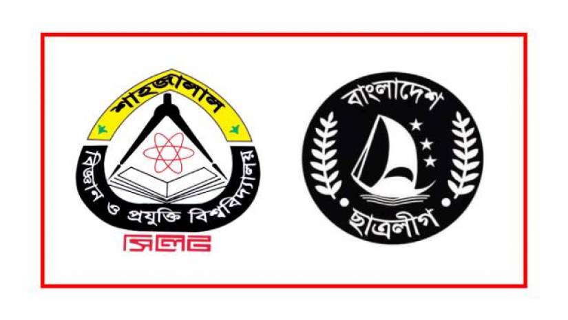 শিক্ষার্থীদের সঙ্গে শাবি ছাত্রলীগের একাত্মতা, হল খোলার দাবি