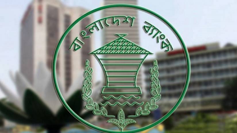 ইসলামি বন্ড চালু করবে বাংলাদেশ ব্যাংক