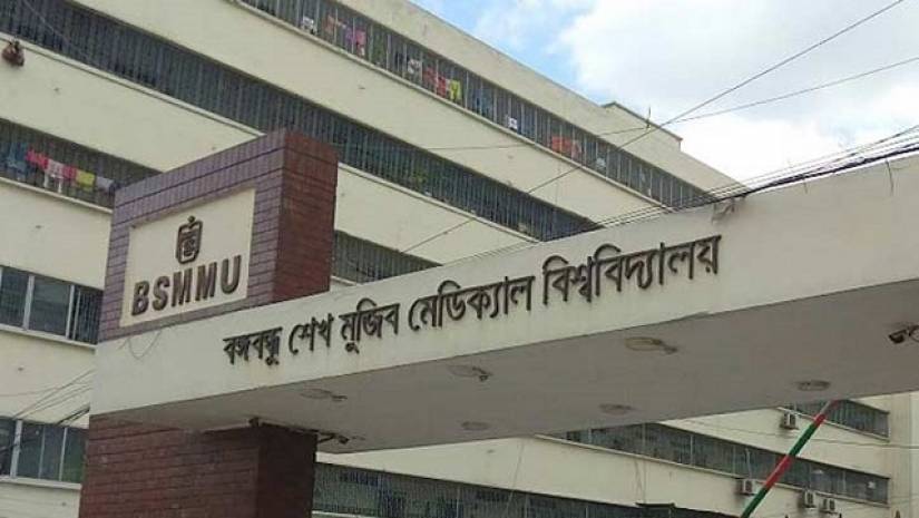 বঙ্গবন্ধু শেখ মুজিব মেডিকেল বিশ্ববিদ্যালয়
