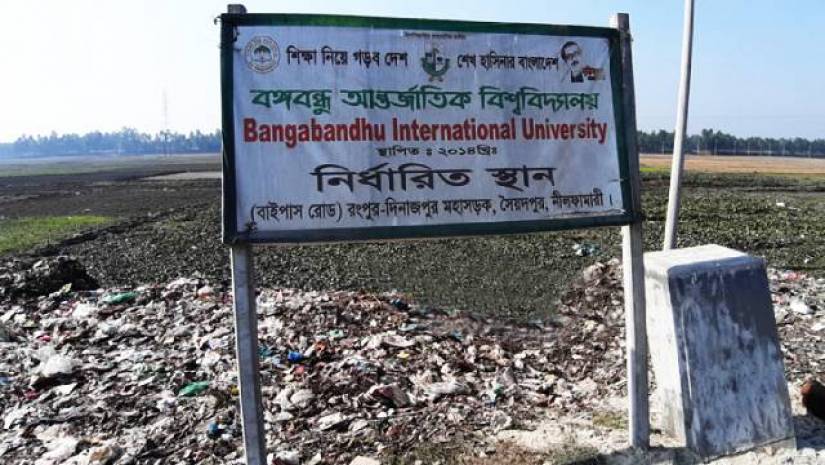 বঙ্গবন্ধু আন্তর্জাতিক বিশ্ববিদ্যালয়ের সাইনবোর্ড