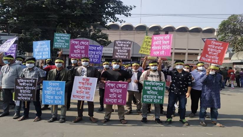 গুচ্ছ পদ্ধতিতে বাংলা, ইংরেজি, সাধারণ জ্ঞান রাখার দাবি ভর্তিচ্ছুদের 