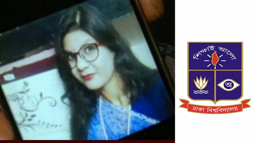 আত্মহত্যার মিছিলে যোগ দিলেন ঢাবির আরেক শিক্ষার্থী