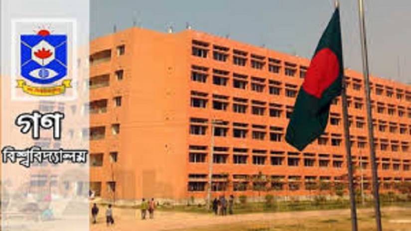 গণ বিশ্ববিদ্যালয়