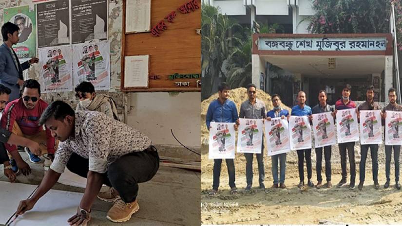 ঢাবির আবাসিক হলের অভ্যন্তরে পোস্টার সাঁটানো হচ্ছে