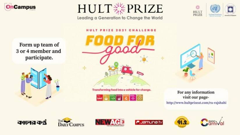 রাবি হাল্ট প্রাইজে চ্যাম্পিয়ান টিম শ্রোডিংগার্স ক্যাটস