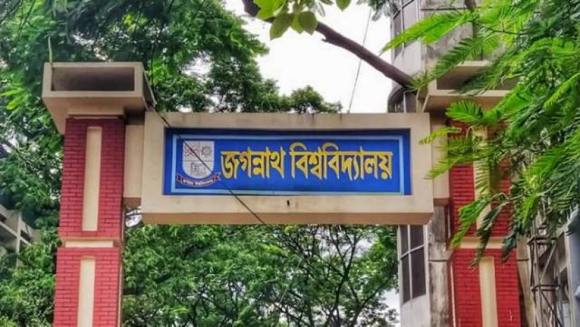 জগন্নাথ বিশ্ববিদ্যালয়