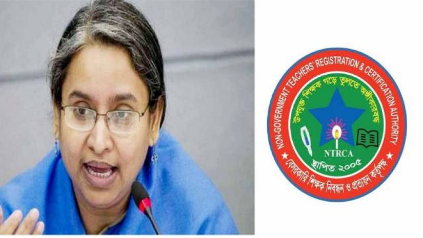 ডা. দীপু মনি ও এনটিআরসিএ লোগো