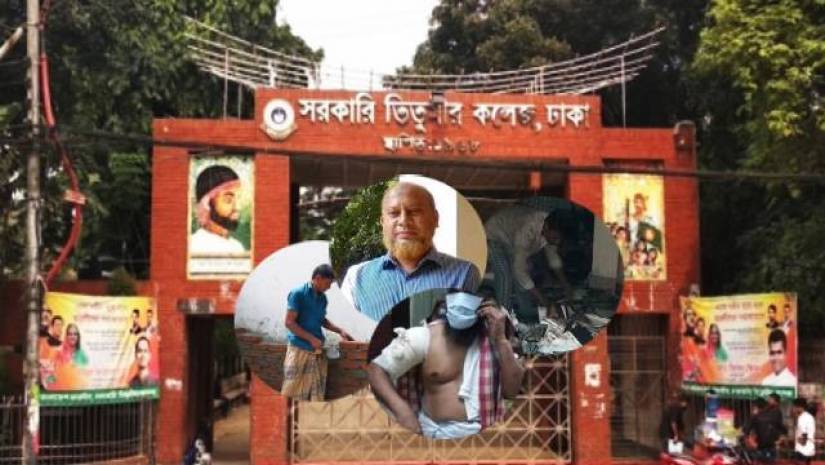 সরকারি তিতুমীর কলেজ