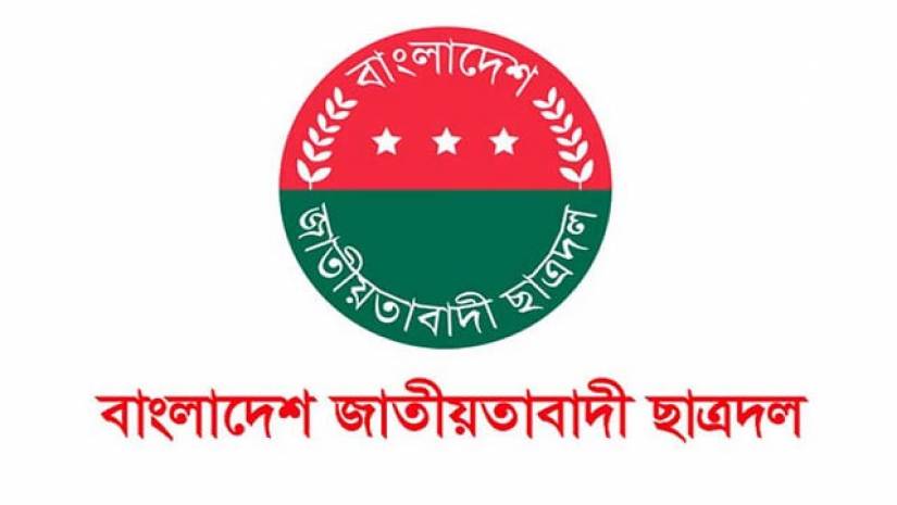 ছাত্রদলের ৪২তম প্রতিষ্ঠাবার্ষিকী আজ