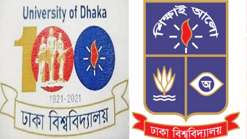 ঢাবির শতবর্ষের লোগো ও ঢাবির লোগো