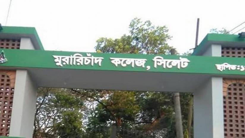 এমসি কলেজ