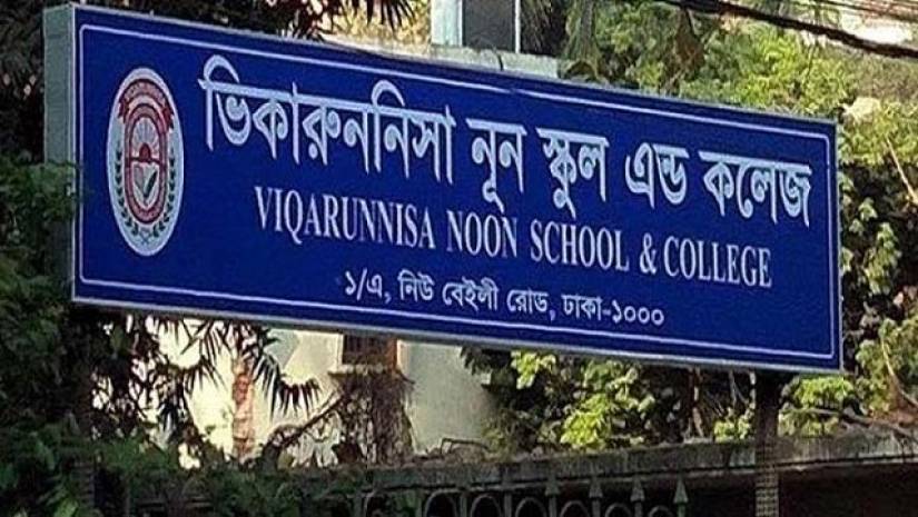 ভিকারুননিসা নূন স্কুল অ্যান্ড কলেজ
