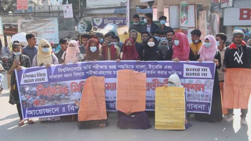 গুচ্ছ পদ্ধতির পরীক্ষায় ‘ডি’ ইউনিট চালুর দাবিতে বিক্ষোভ