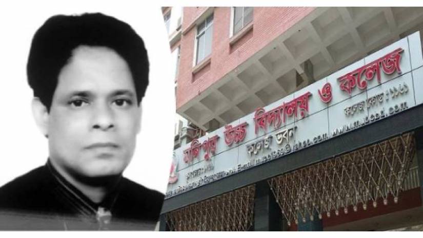 মনিপুর উচ্চ বিদ্যালয়ের অধ্যক্ষ ফরহাদ হোসেন