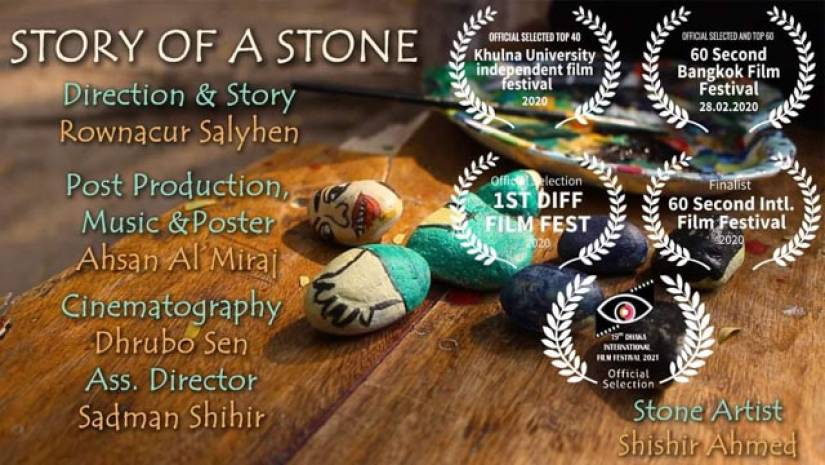 ঢাকা ফিল্ম ফেস্টিভ্যালে প্রদর্শিত হবে জবি শিক্ষার্থীদের ‘স্টোরি অফ এ স্টোন’