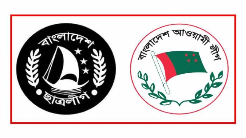 আওয়ামী লীগ সরকারের এক যুগ পূর্তি উপলক্ষে ছাত্রলীগের কর্মসূচি