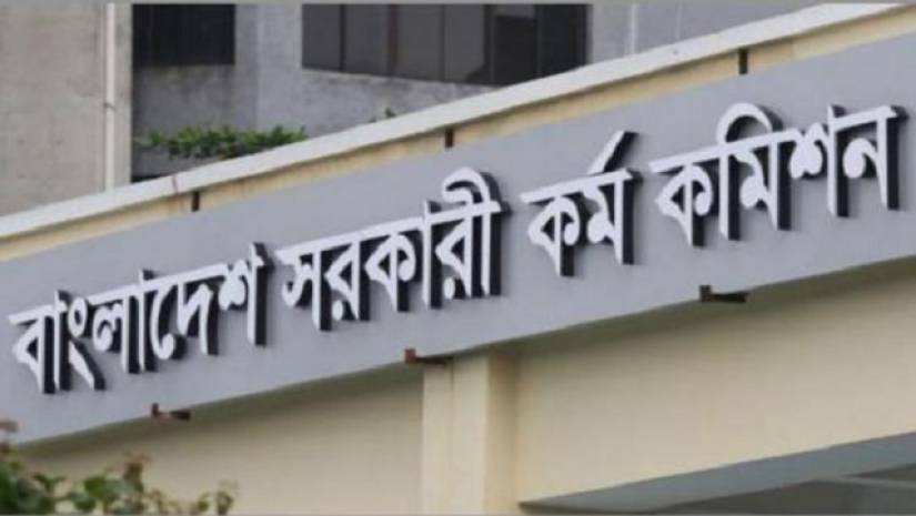 সরকারী কর্ম কমিশন