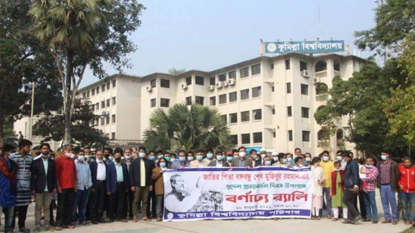 শোভাযাত্রায় অংশগ্রহণকারীরা