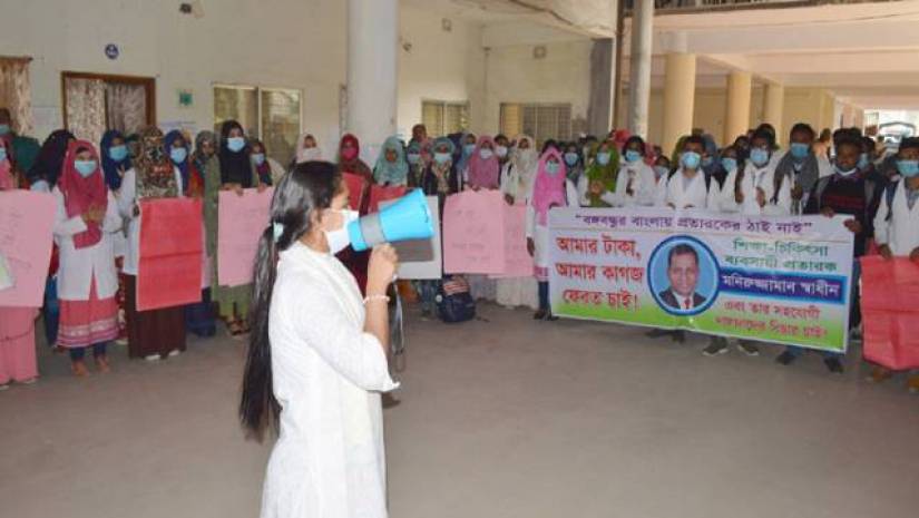 শাহ মখদুম মেডিকেল কলেজে শিক্ষার্থীদের বিক্ষোভ