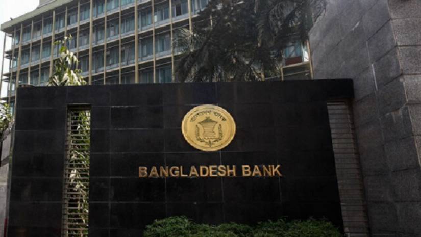 বাংলাদেশ ব্যাংক