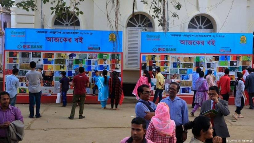 একুশে গ্রন্থমেলা