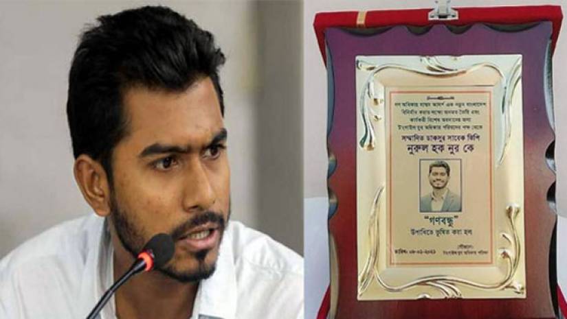 নুর ও ‘গণবন্ধু’ উপাধির ক্রেস্ট