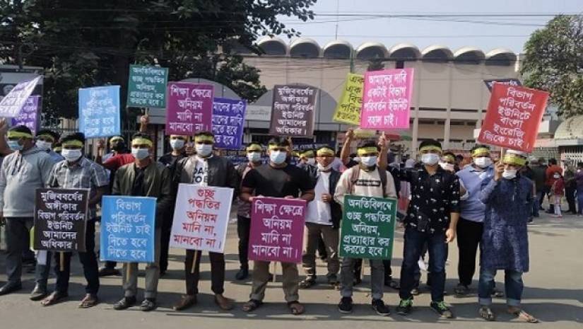 বিভাগ পরিবর্তনকারী ইউনিট রাখার দাবিতে আন্দোলন করছেন ভর্তিচ্ছুরা