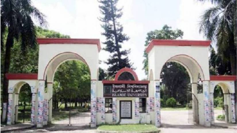 ইসলামী বিশ্ববিদ্যালয়