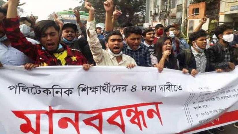 পলিটেকনিক ইনস্টিটিউটের শিক্ষার্থীদের আন্দোলন