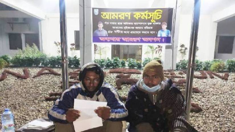 খুবির দুই শিক্ষার্থীর অনশন