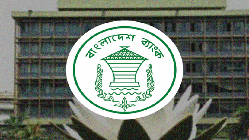বাংলাদেশ ব্যাংকের লোগো