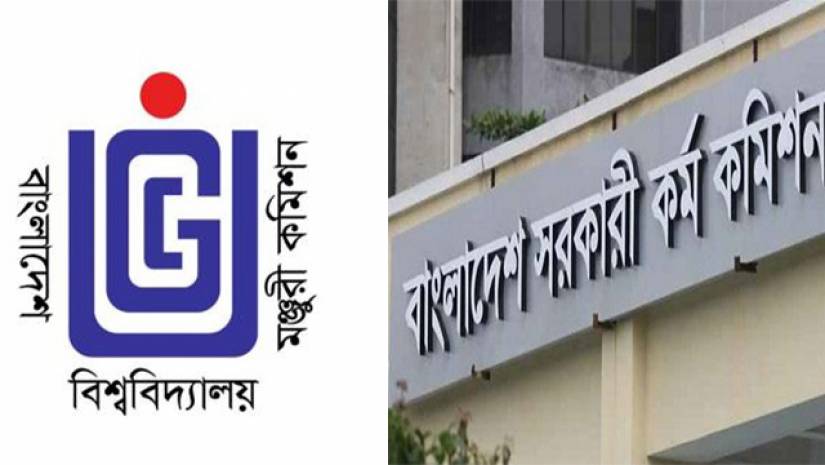 ইউজিসি ও পিএসসি