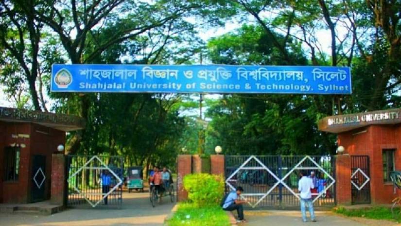 শাবিপ্রবি প্রধান ফটক