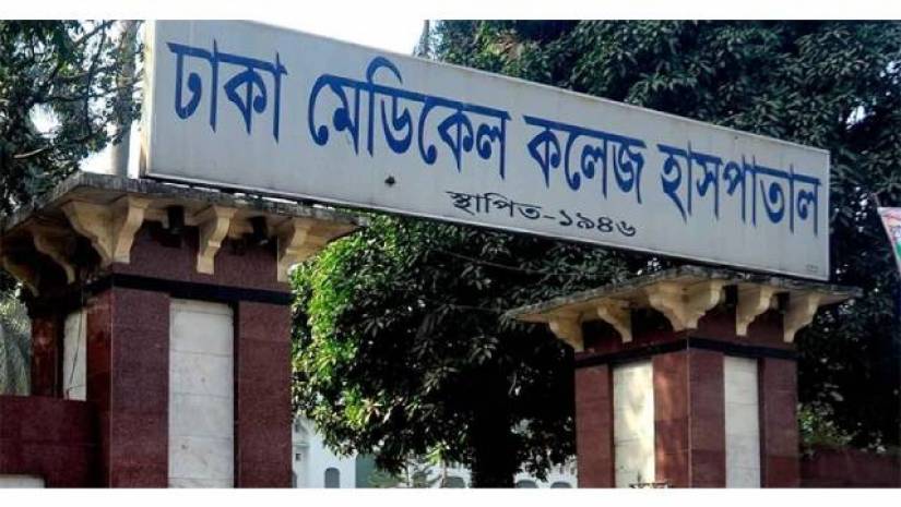 ঢাকা মেডিকেল কলেজ