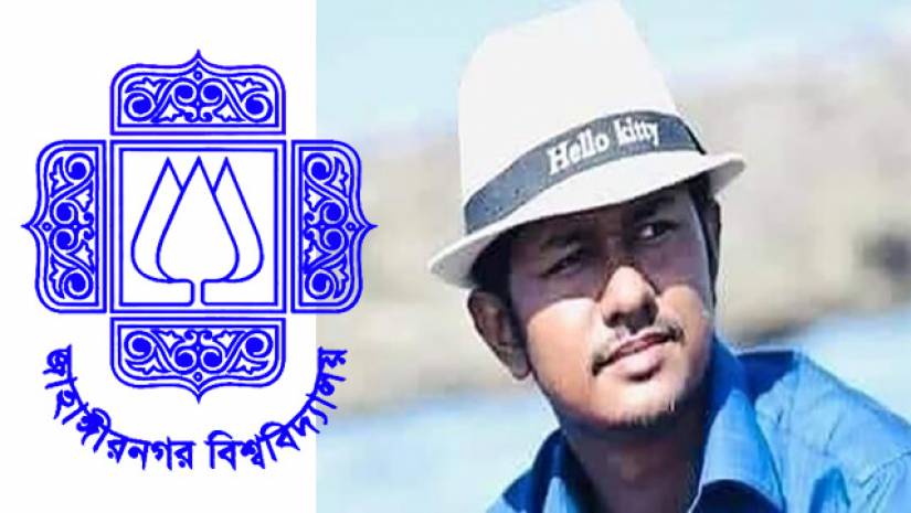 করোনায় প্রাণ হারানো জাবি ছাত্র মারুফ হোসেন মিনা