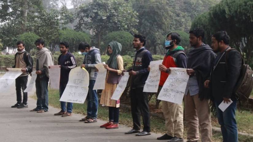 ইবিতে শিক্ষার্থীদের মানববন্ধন