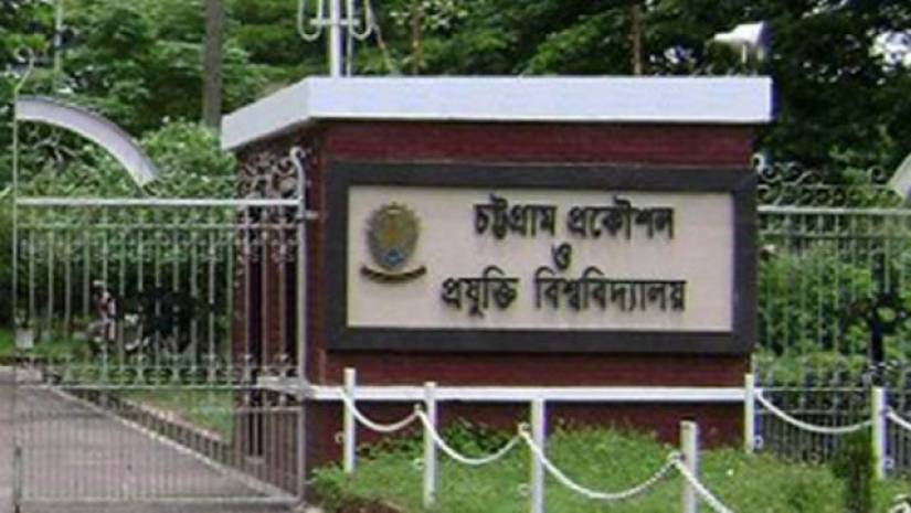 চুয়েট অফিসার্স অ্যাসোসিয়েশনের নির্বাচন কাল