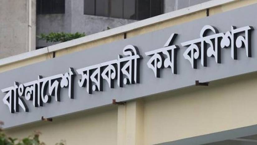সরকারী কর্ম কমিশন